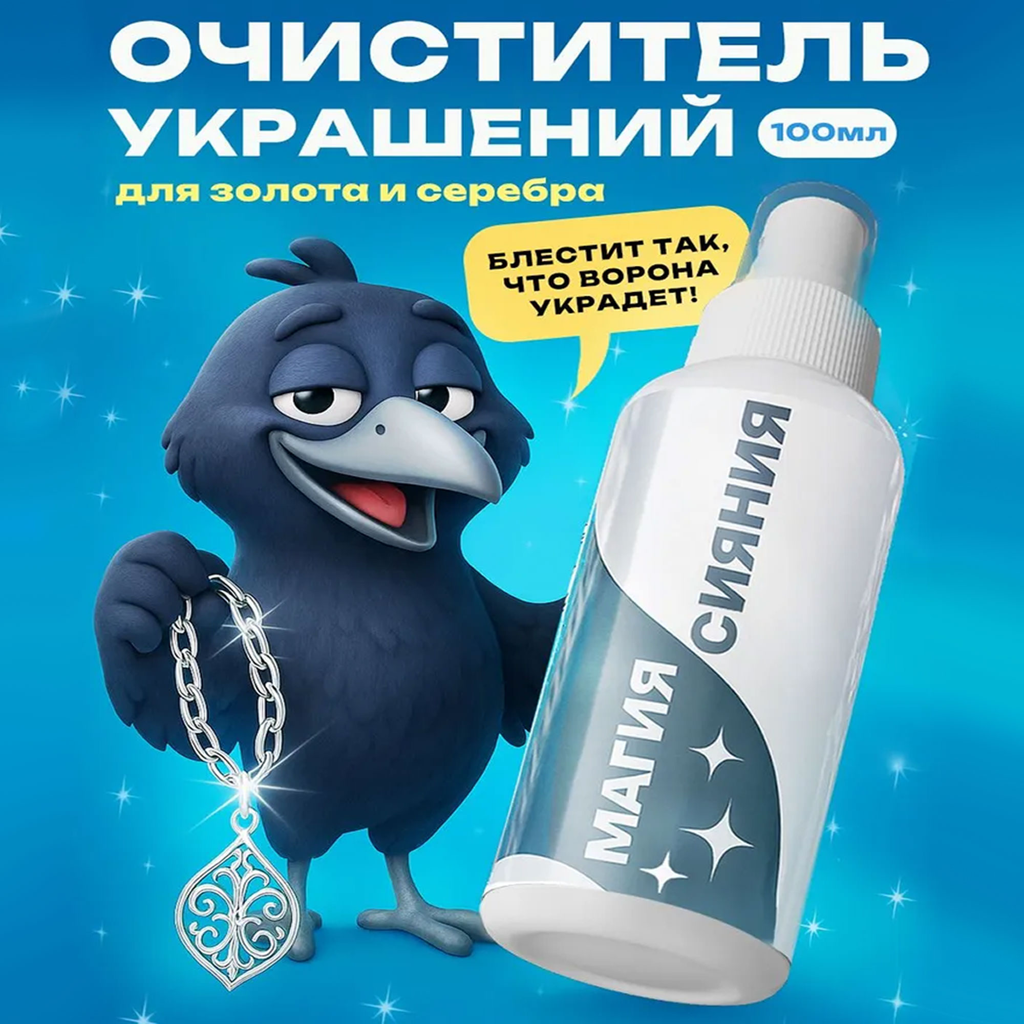 Спрей Simple Line для чистки - фото 2