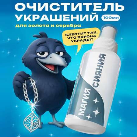 Спрей Simple Line для чистки