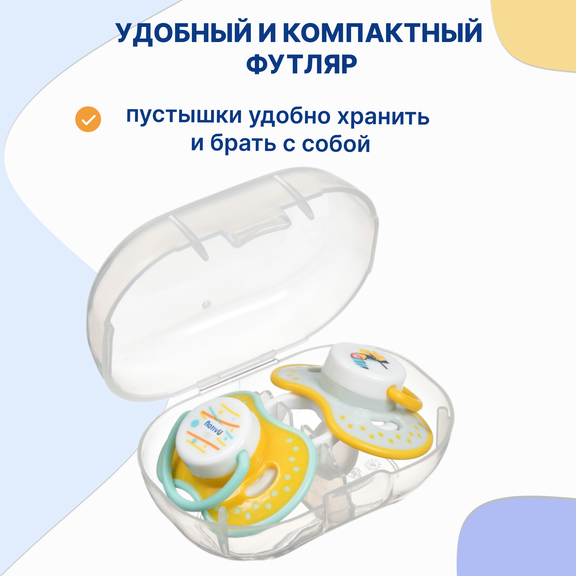Пустышка Uviton силикон от 6 мес. 2 шт. в ассортименте - фото 3