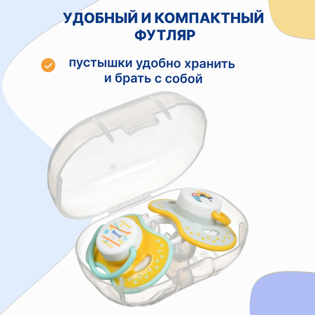 Пустышка Uviton силикон от 6 мес. 2 шт. в ассортименте