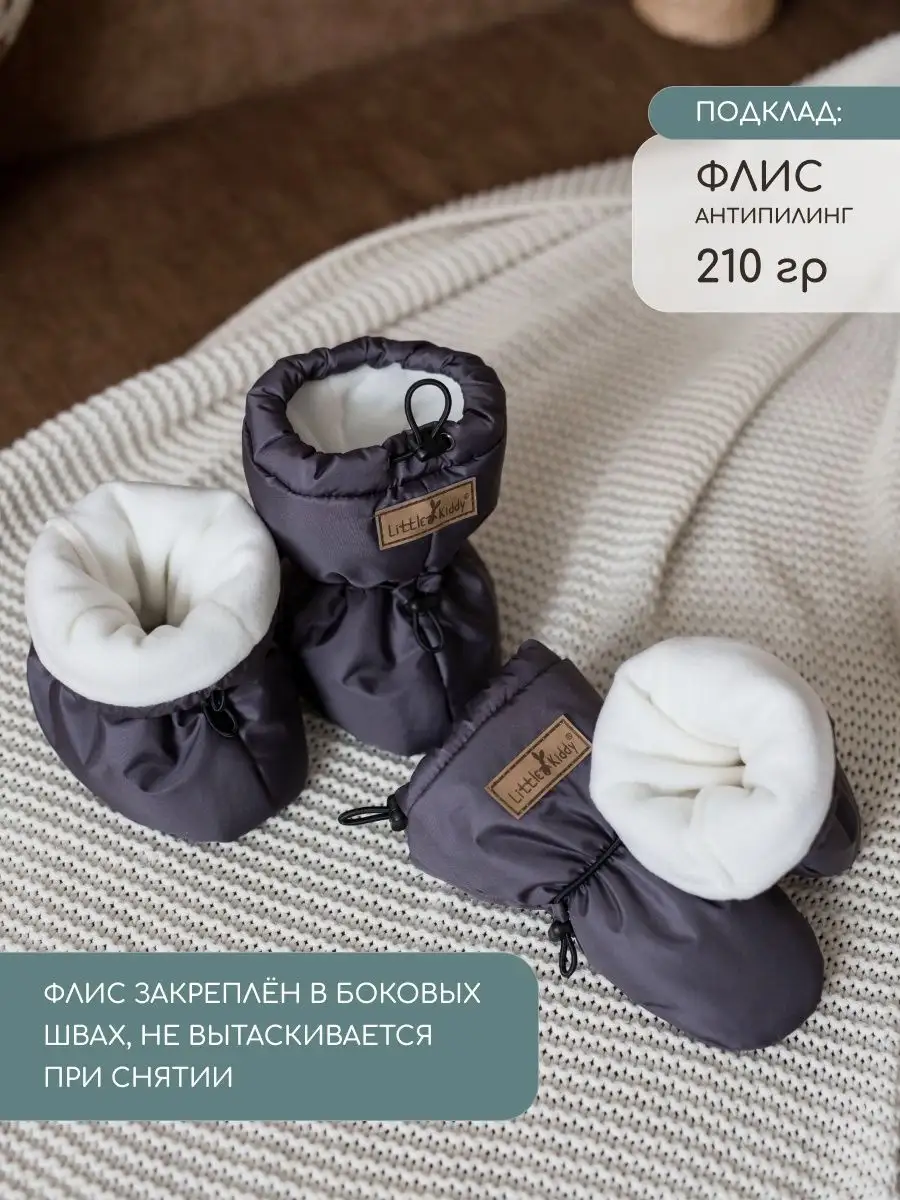 Пинетки Little Kiddy komplekt_demiтемно-серый - фото 7