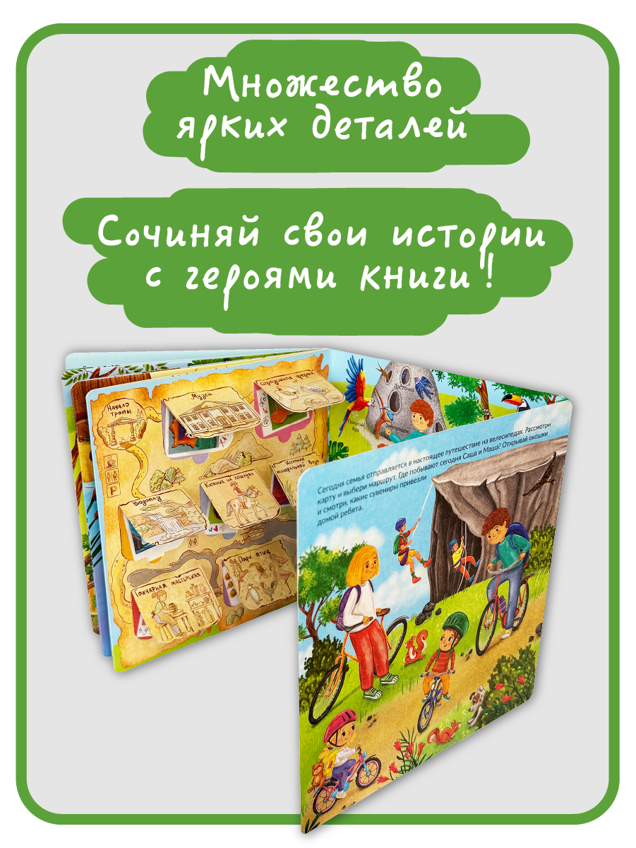 Книга с окошками Виммельбух БимБиМон Я еду за город - фото 5