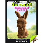 Пазл QBRIX Пушистый кролик 3D