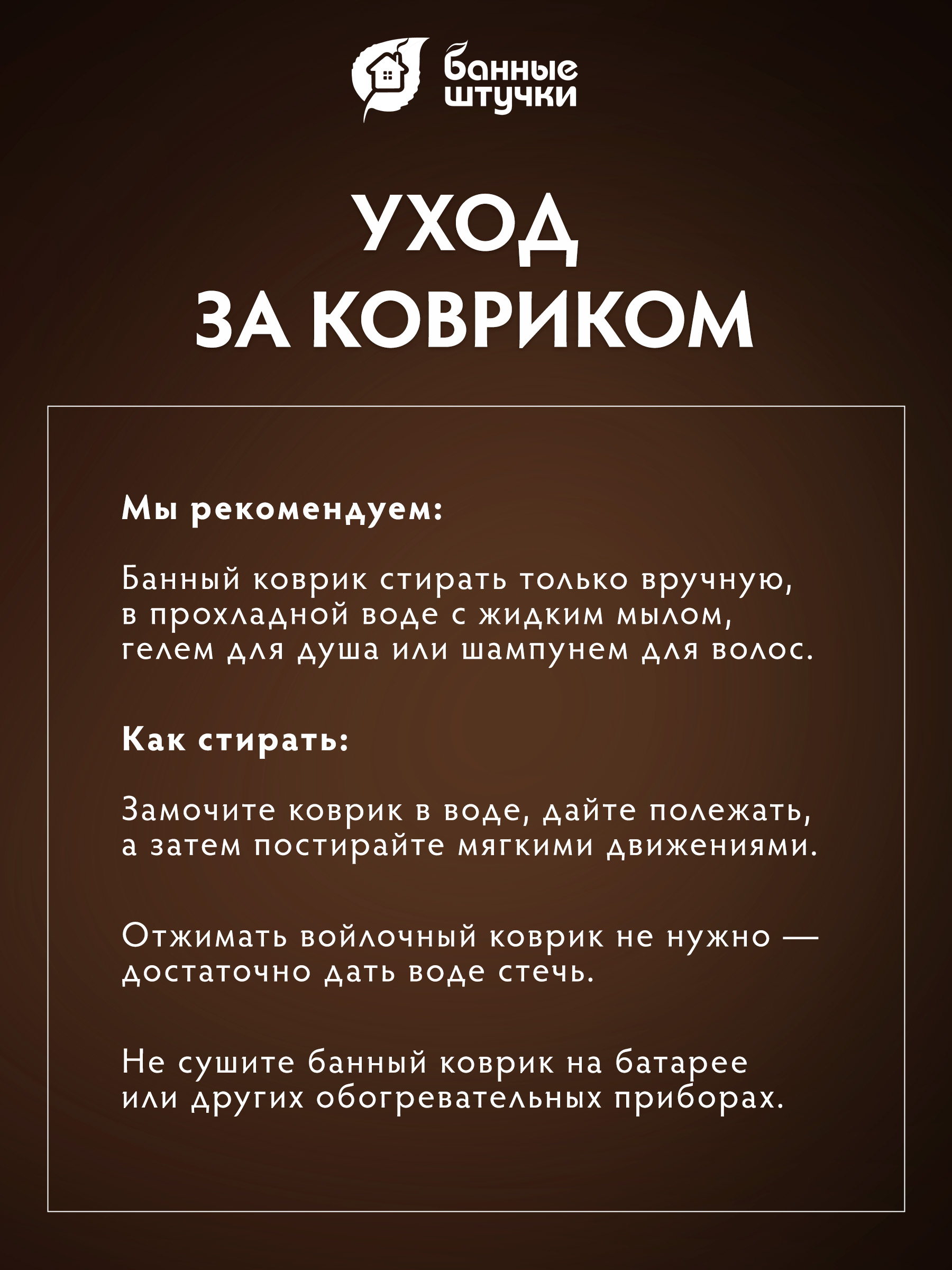 Коврик для сауны 50х150 см Большой - фото 3