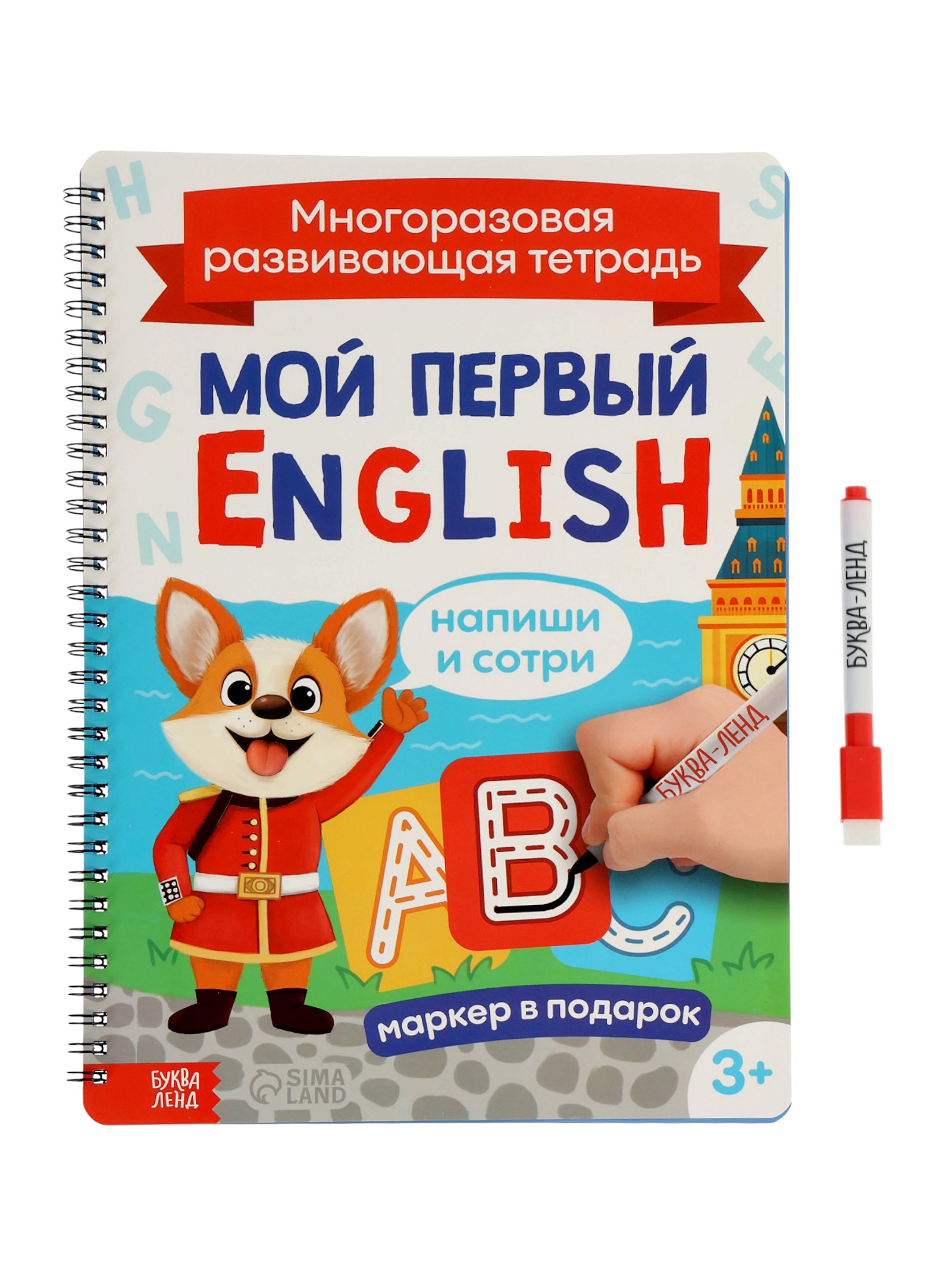 Многоразовая тетрадь Буква-ленд Изучаем английский язык 40 стр - фото 12