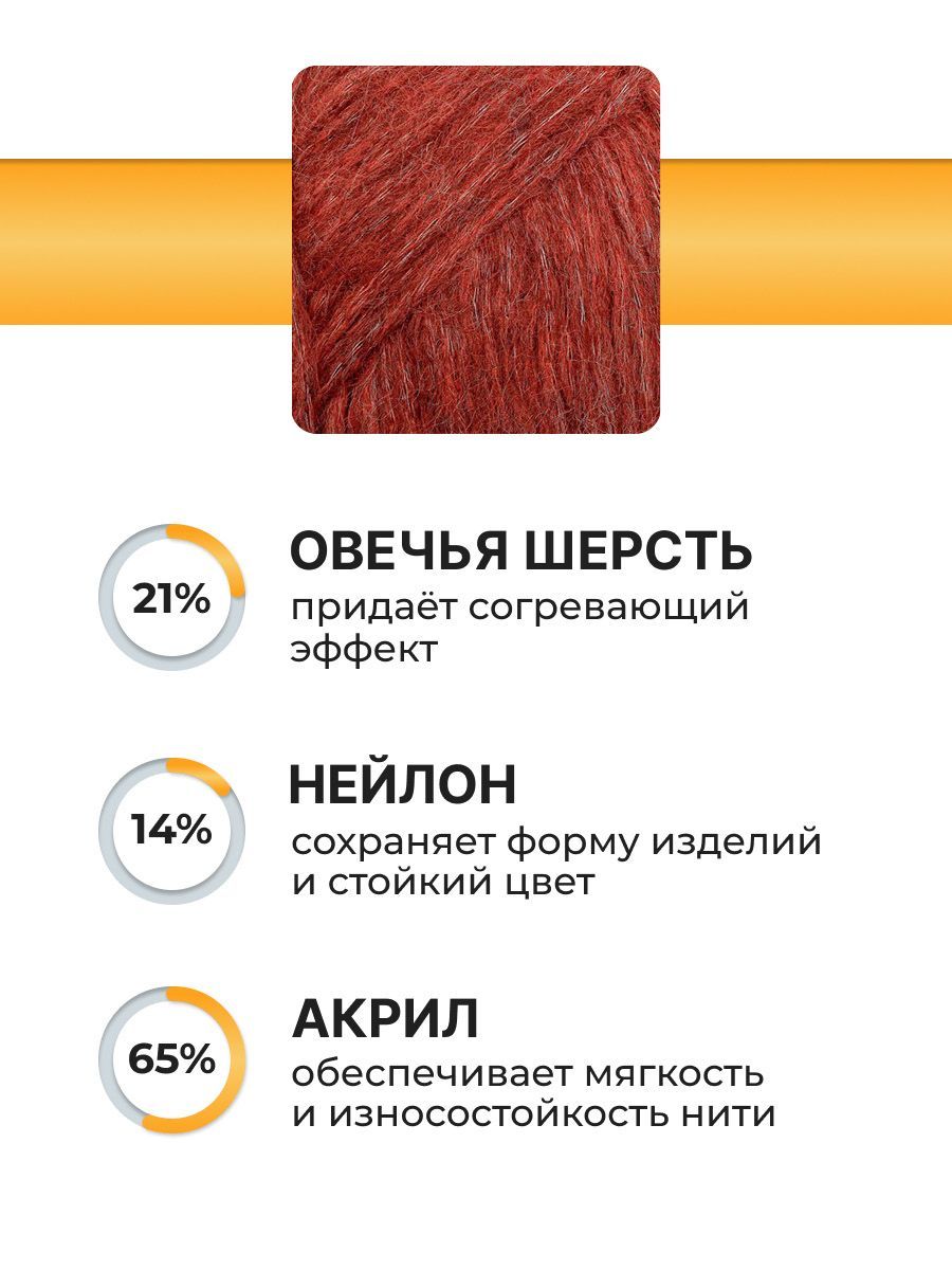 Пряжа ВЯЗЬ для вязания Северная универсальная 100 гр 210 м 3 мотка 10 красный - фото 2