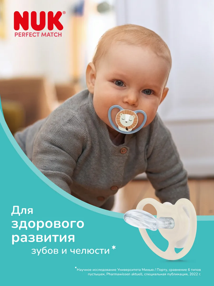 Пустышка Nuk силикон ортодонтическая от 18 мес. 2 шт. - фото 2