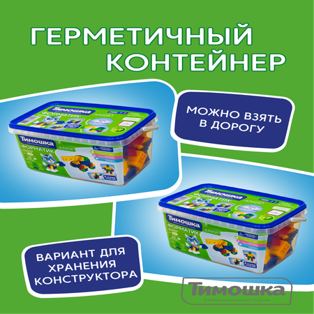 Конструктор ТИМОШКА Форматик 60 дет.