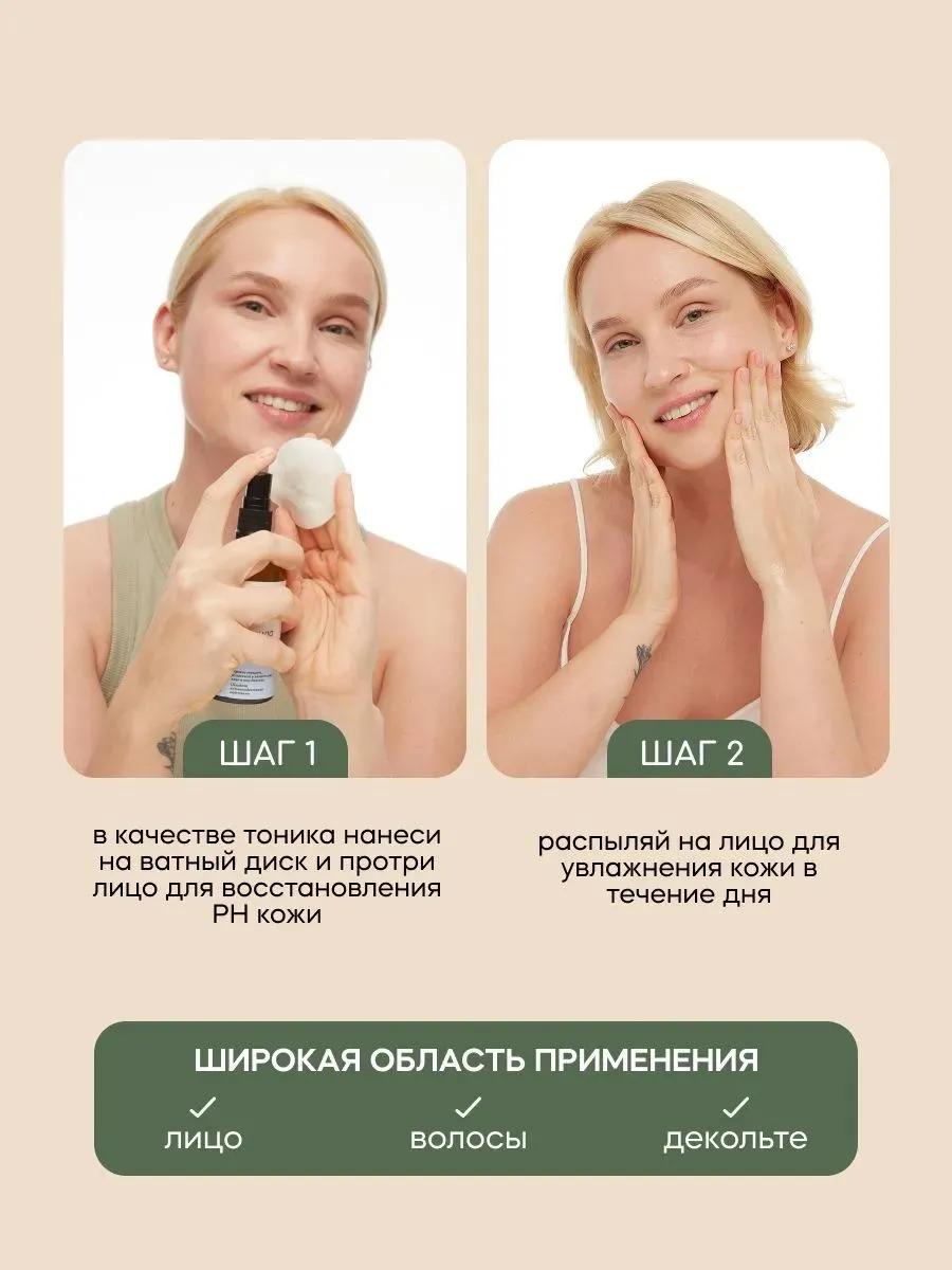 Гидролат Краснополянская косметика 100 мл 2 шт. - фото 9