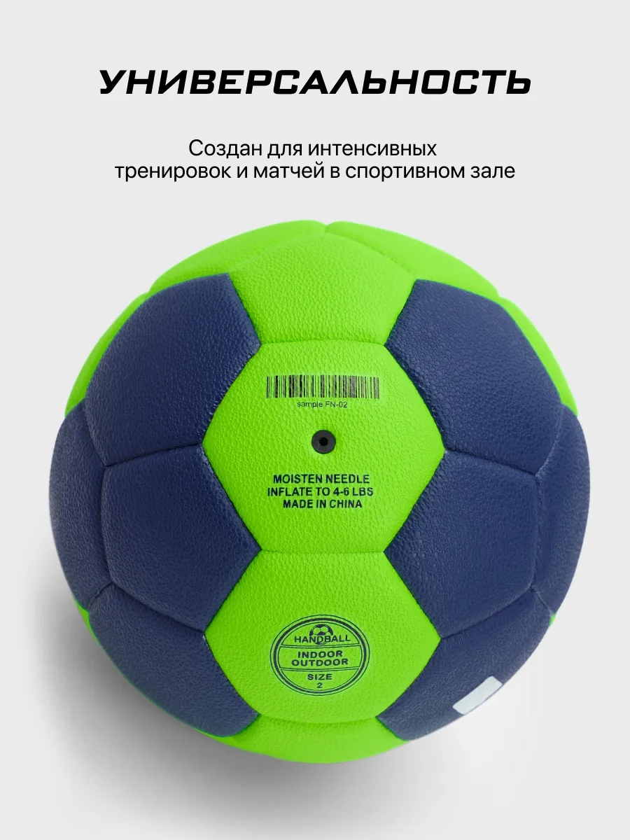 Спортивный мяч FN Handball Ball футбольный 17.8 см - фото 5