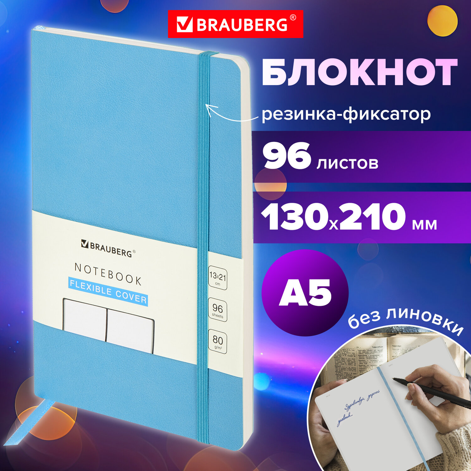 Блокнот Brauberg 96 лист. - фото 2