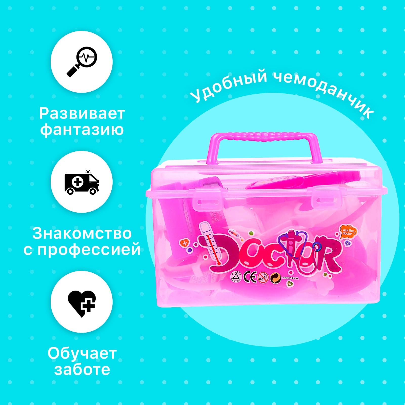 Игрушка Sima-Land Доктор (инструменты) - фото 4