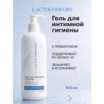 Гель для интимной гигиены LACTOCOMFORT 400 мл в ассортименте