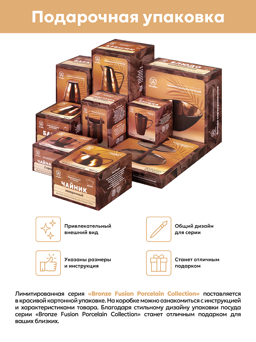 Кувшин Elan Gallery Бронза 1.8 л - фото 6