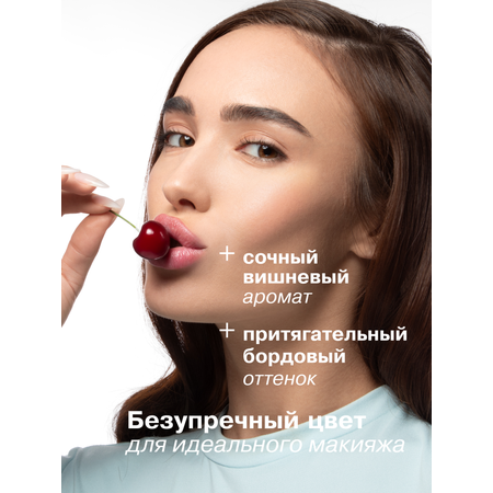 Бальзам для губ АЕВИТ Librederm Зимняя вишня