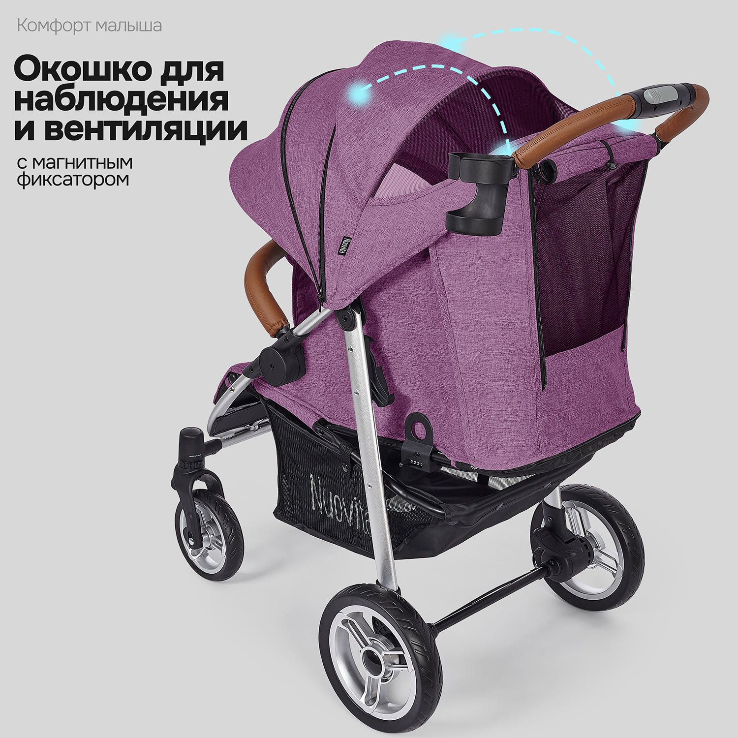 Коляска прогулочная Nuovita Corso фиолетовый - фото 6