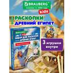 Набор для раскопок Brauberg Древний Египет