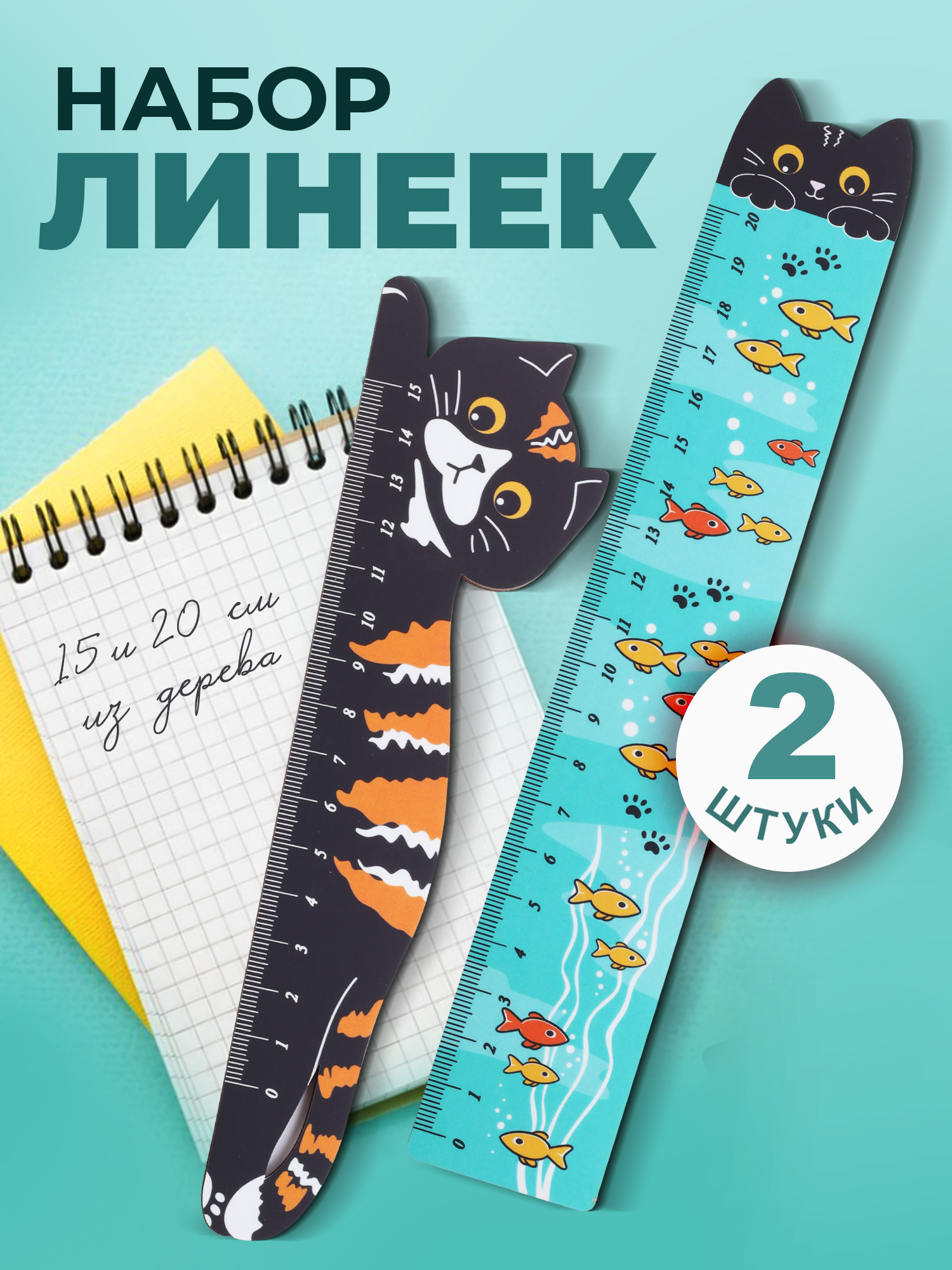Линейка Символик дерево - фото 1