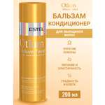 Бальзам ESTEL OTIUM WAVE TWIST 200 мл 1 шт.
