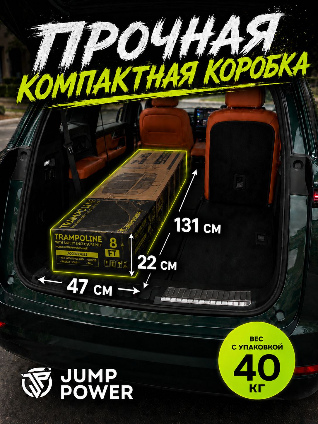 Батут Jump Power Pro Inside Basket - фото 19