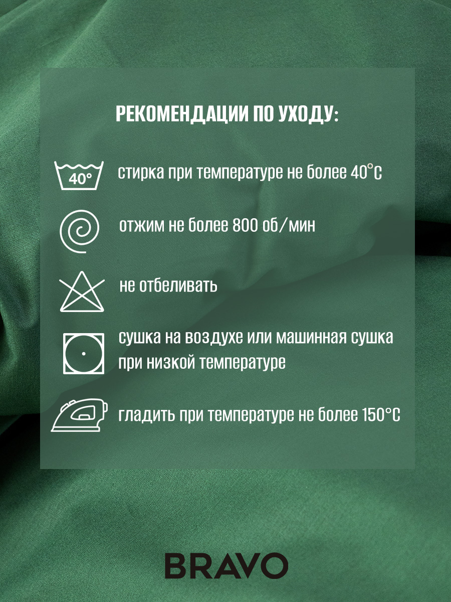 Комплект постельного белья BRAVO Collection двуспальный 4 предм. - фото 9
