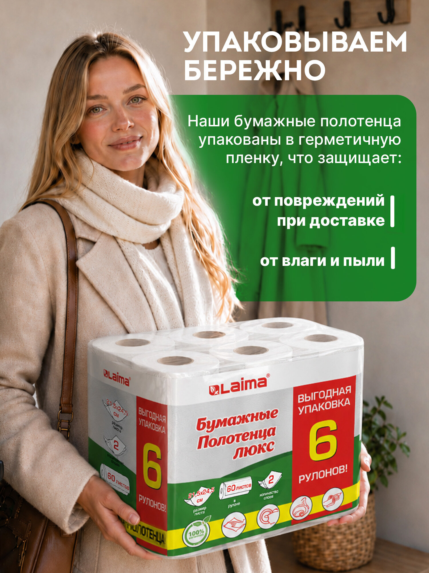 Одноразовые полотенца Лайма - фото 6