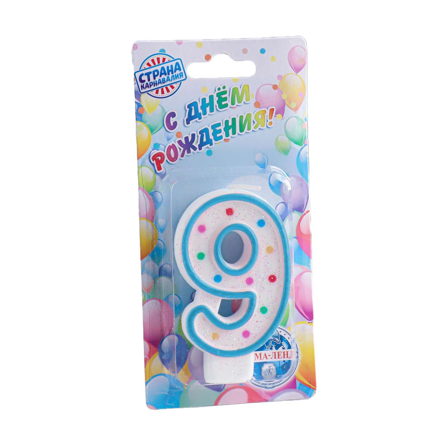 Свеча для торта Страна карнавалия Цифра 9 832103 - фото 5