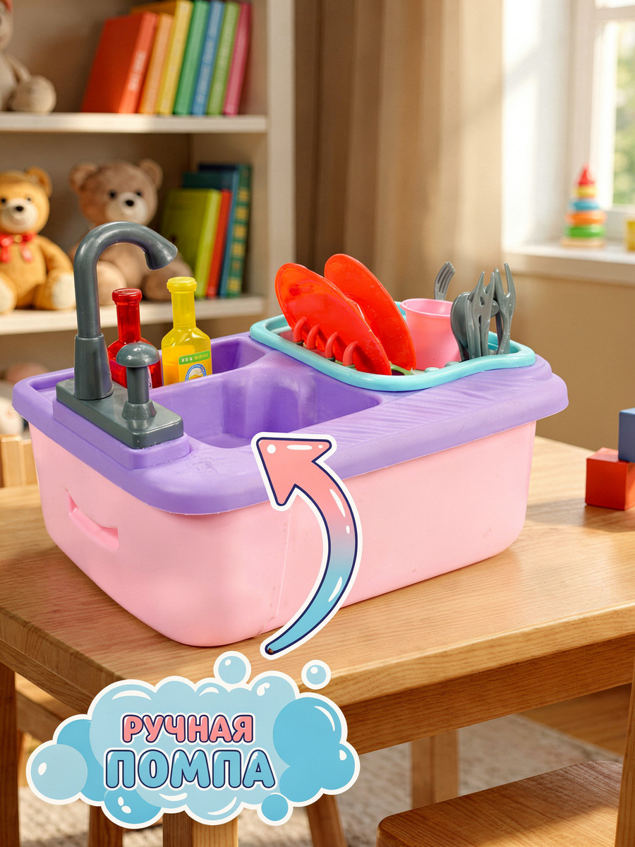 Игрушка BeInFun Моем посуду раковина 13 предм. - фото 2