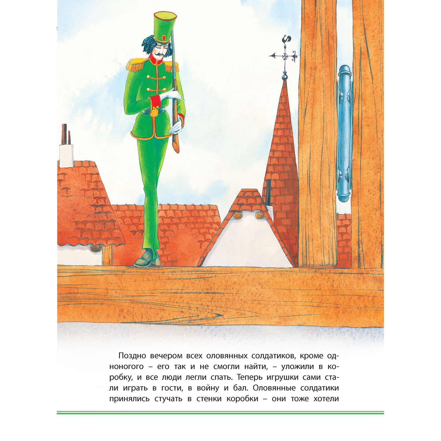 Книга Харвест Стойкий оловянный солдатик - фото 9
