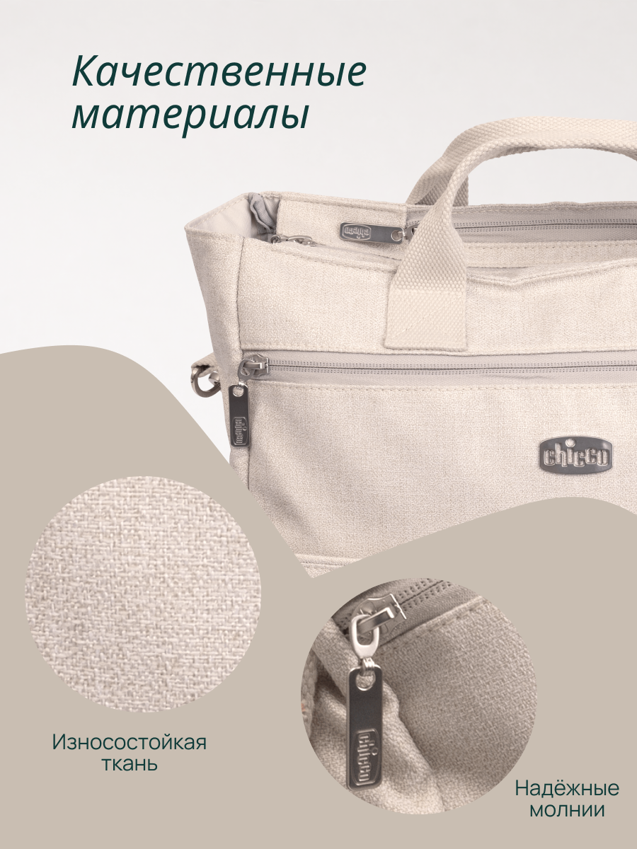 Сумка на ручку коляски Chicco Amber Glow 04087127500000 - фото 8