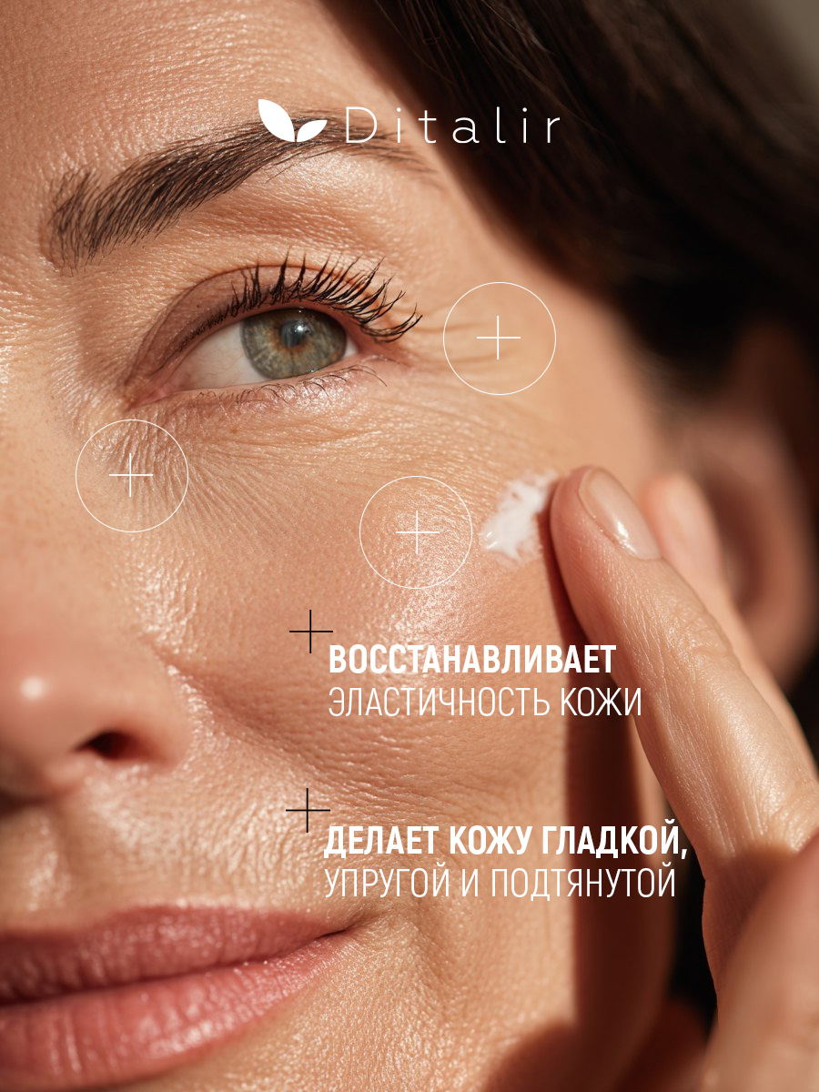 Крем Диталир Для лица ночной 50+ 48 мл - фото 5
