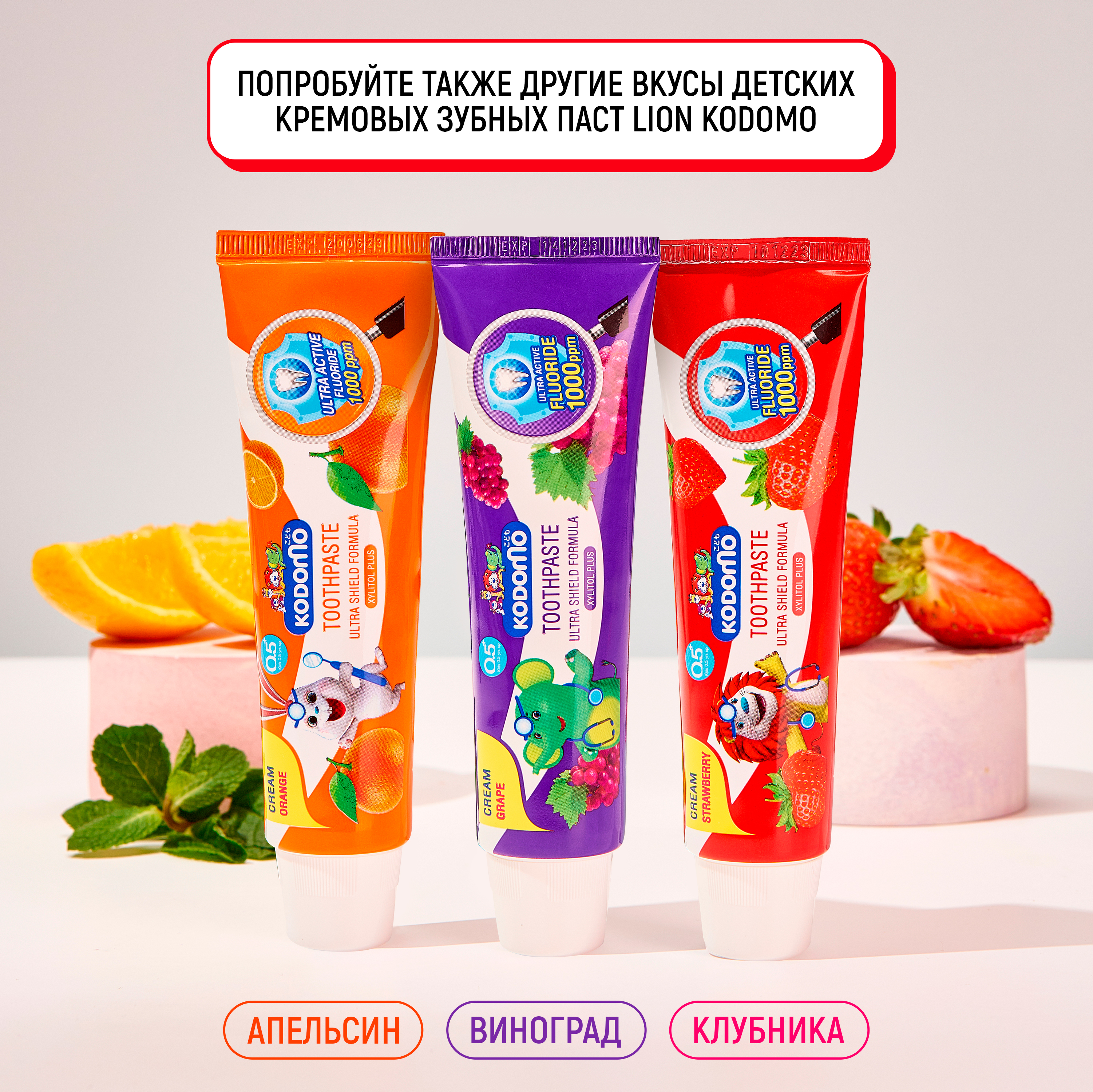 Зубная паста LION с фтором клубника - фото 6
