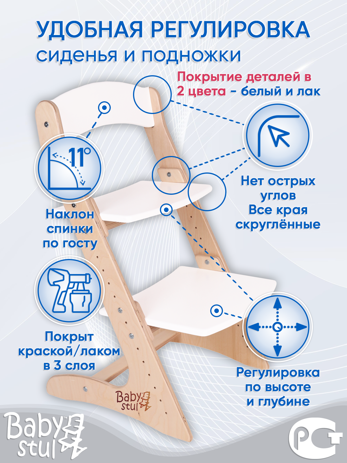 Стул растущий Babystul детский школьный - фото 3