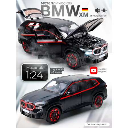 Автомобиль Бестселлер BMW 1:24