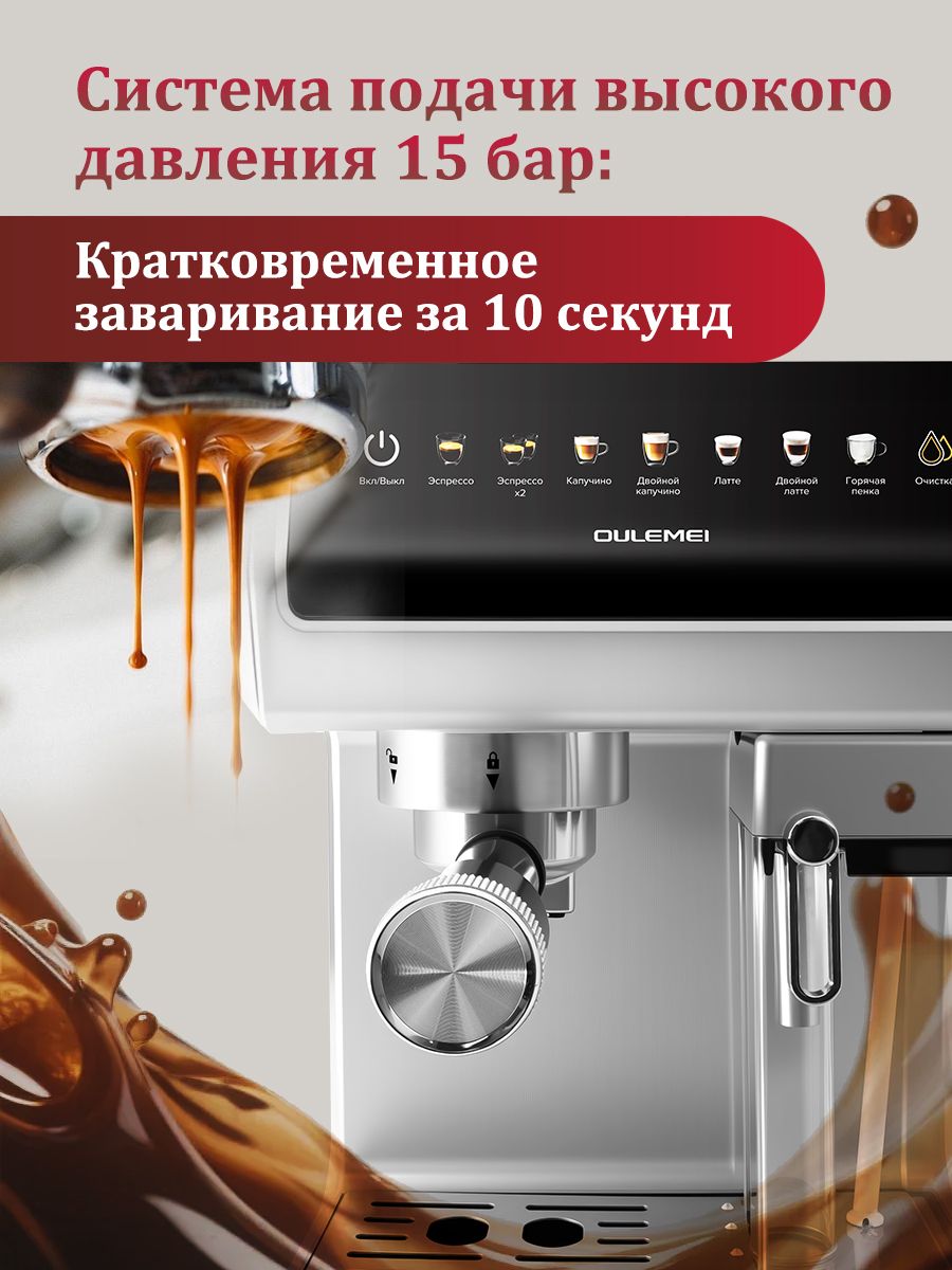 Кофемашина автоматическая рожковая 1,6 л Oulemei OLM-KFA026 - фото 6