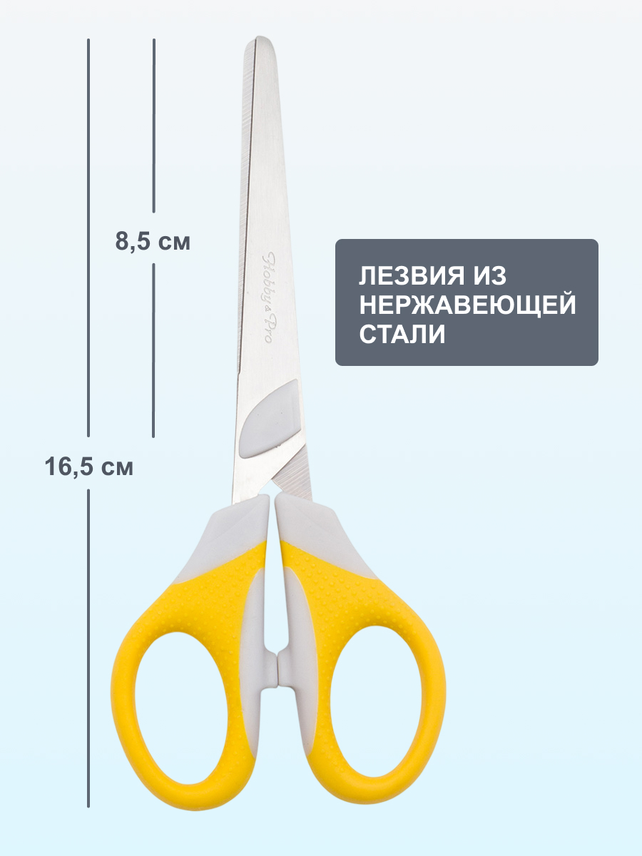Ножницы канцелярские Hobby Pro - фото 4