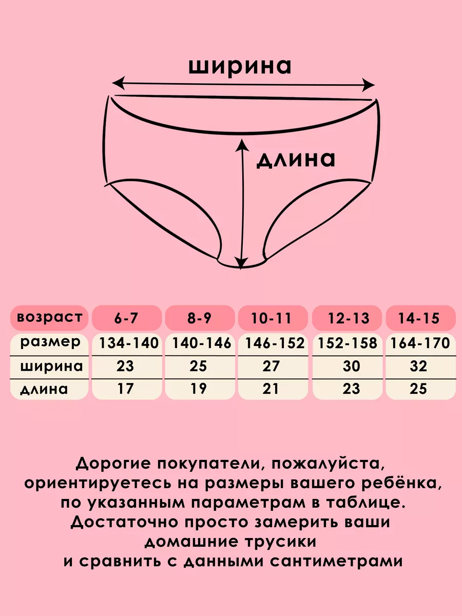 Трусы 5 шт VERETEYA trK5(003) - фото 6