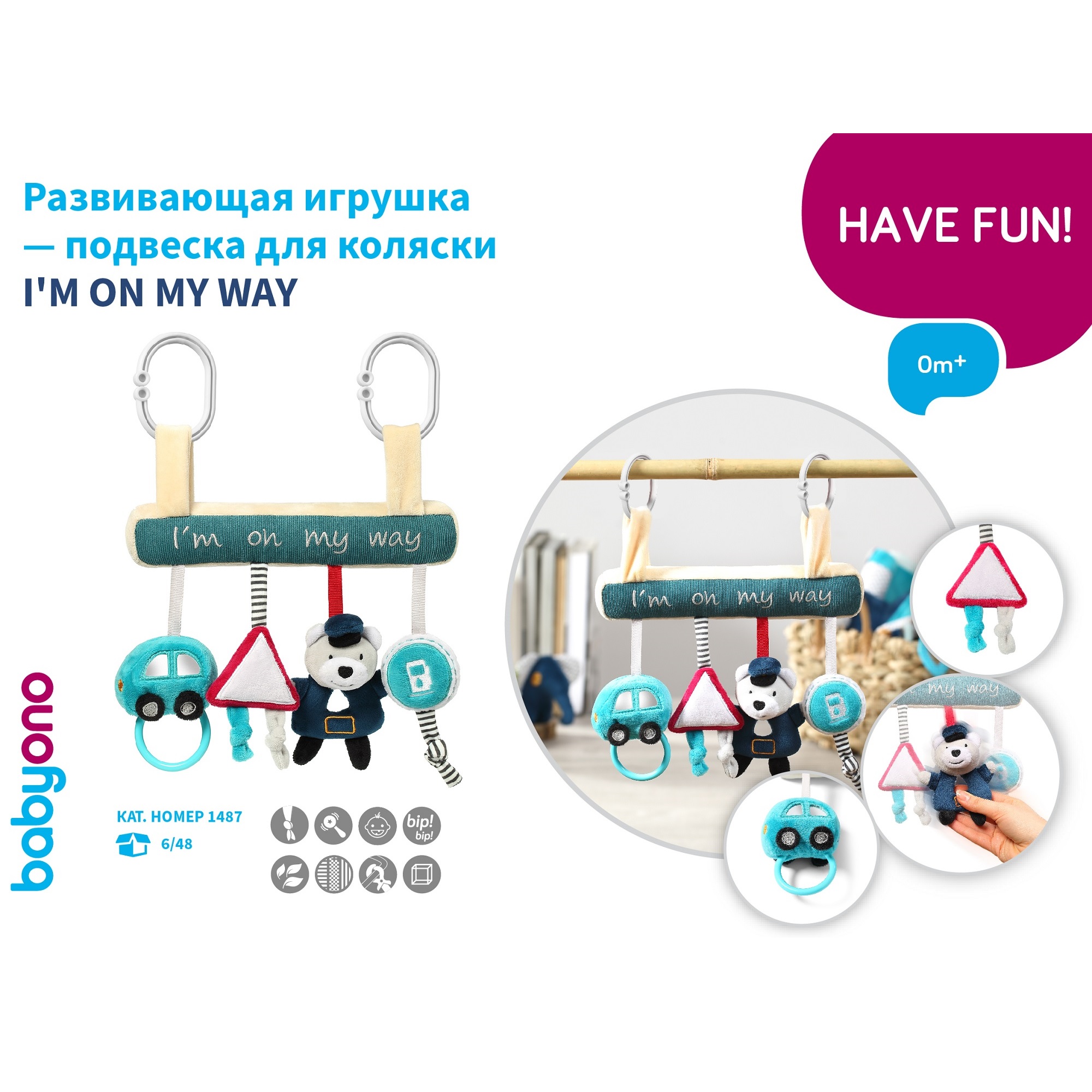 Игрушка Babyono подвеска - фото 16