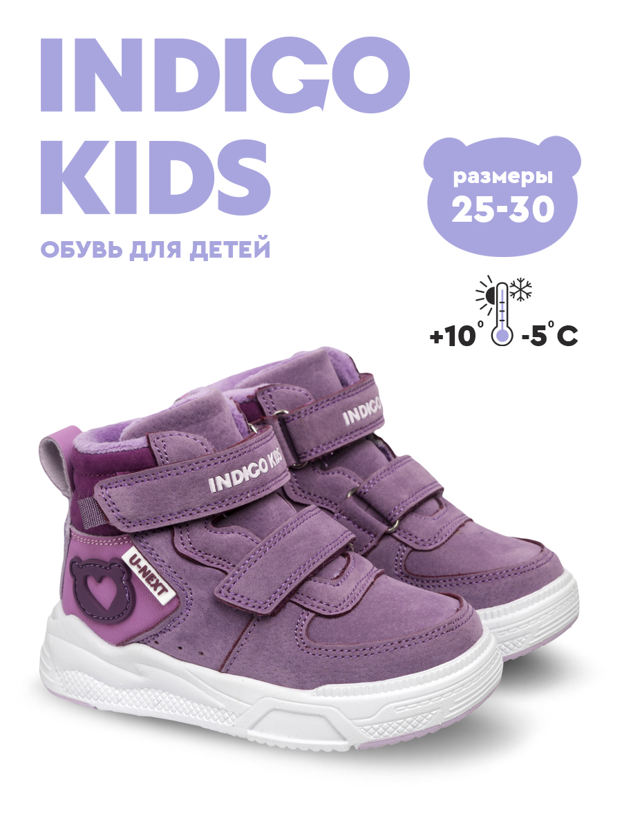 Ботинки Indigo kids 97-300A3 - фото 2