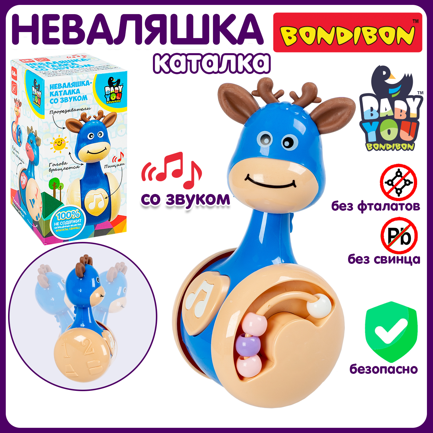 Игрушка Bondibon погремушка Baby You - фото 1