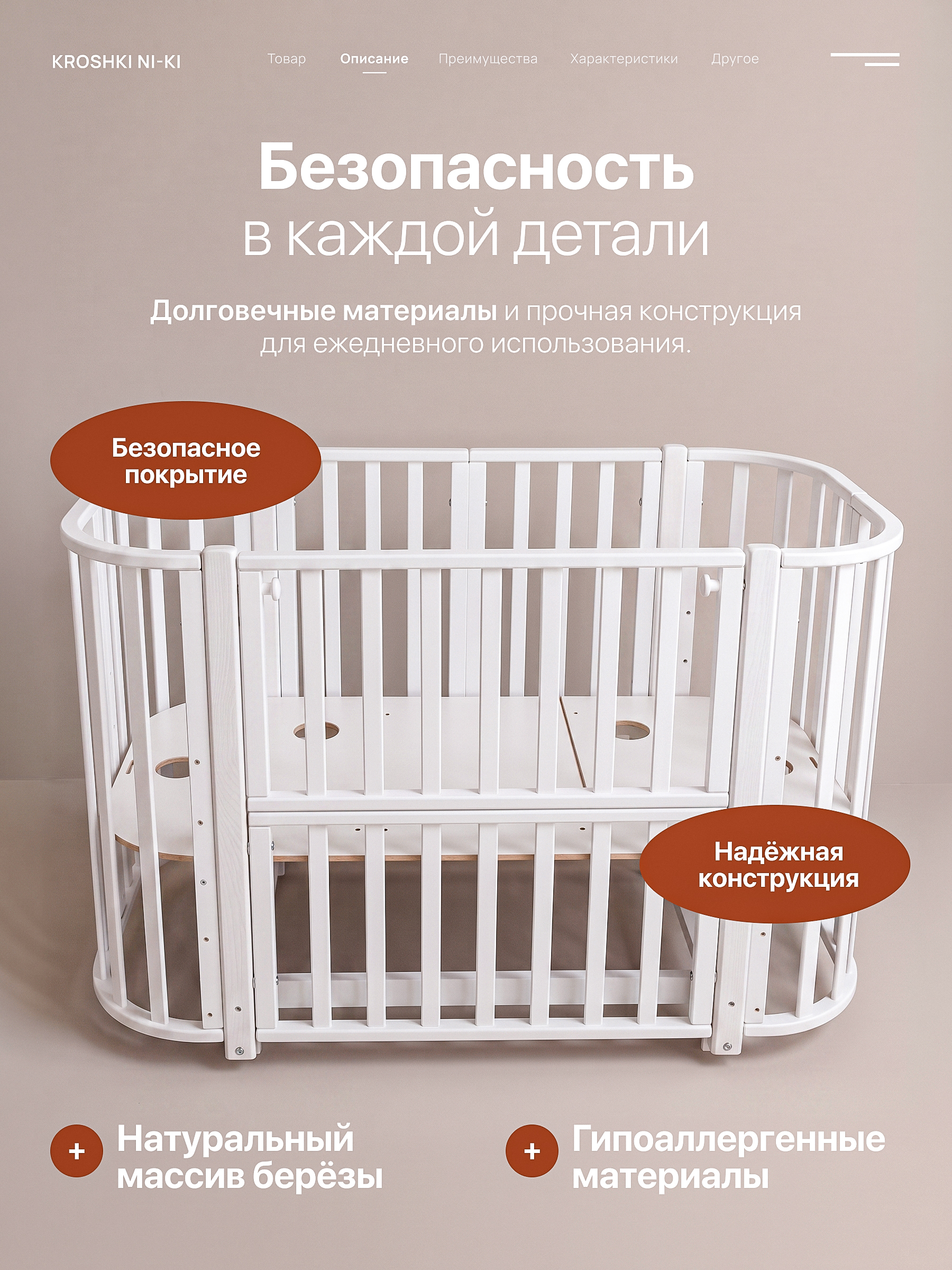 Детская кроватка Крошки Ни-Ки трансформер 6 в 1 овальная, продольный маятник (белый) - фото 7