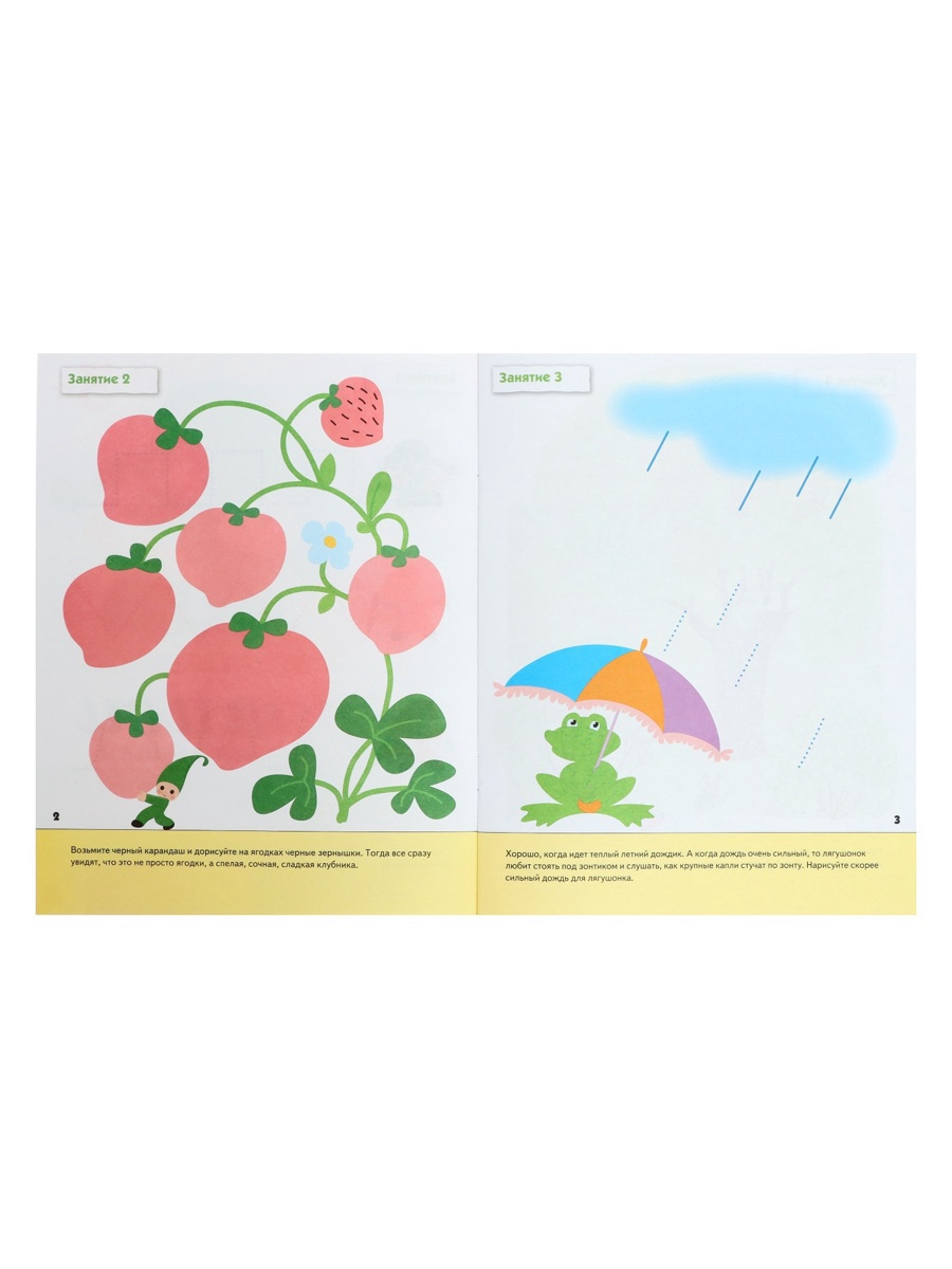 Рабочая тетрадь Мозаика-Синтез Прописи для малышей Младшая группа 16стр - фото 11