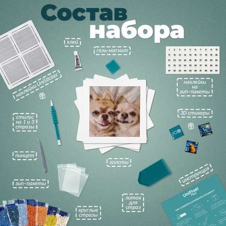 Алмазная мозаика UNIDEA Милые собачки в ассортименте