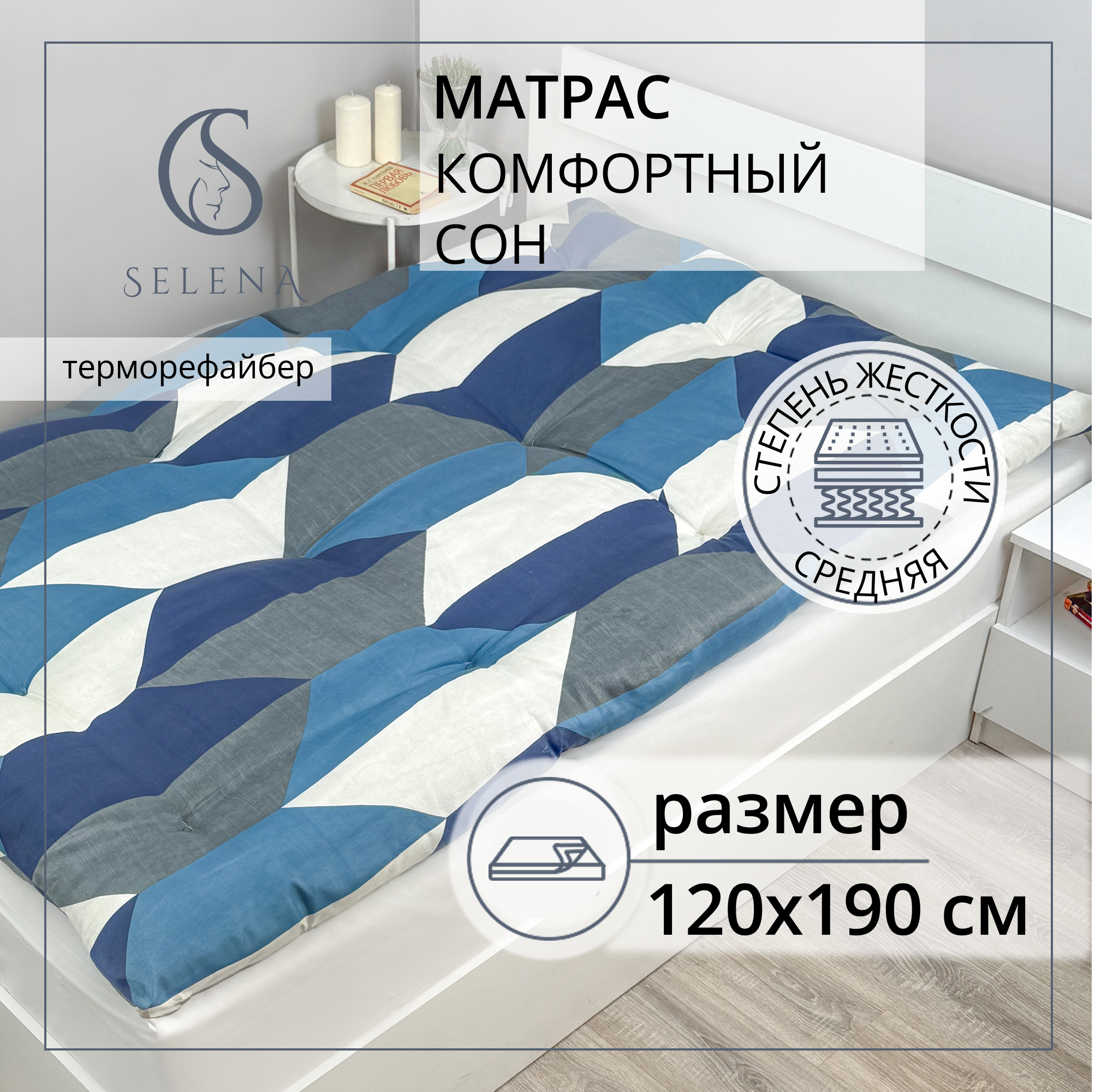 Матрас SELENA Комфортный сон - фото 1