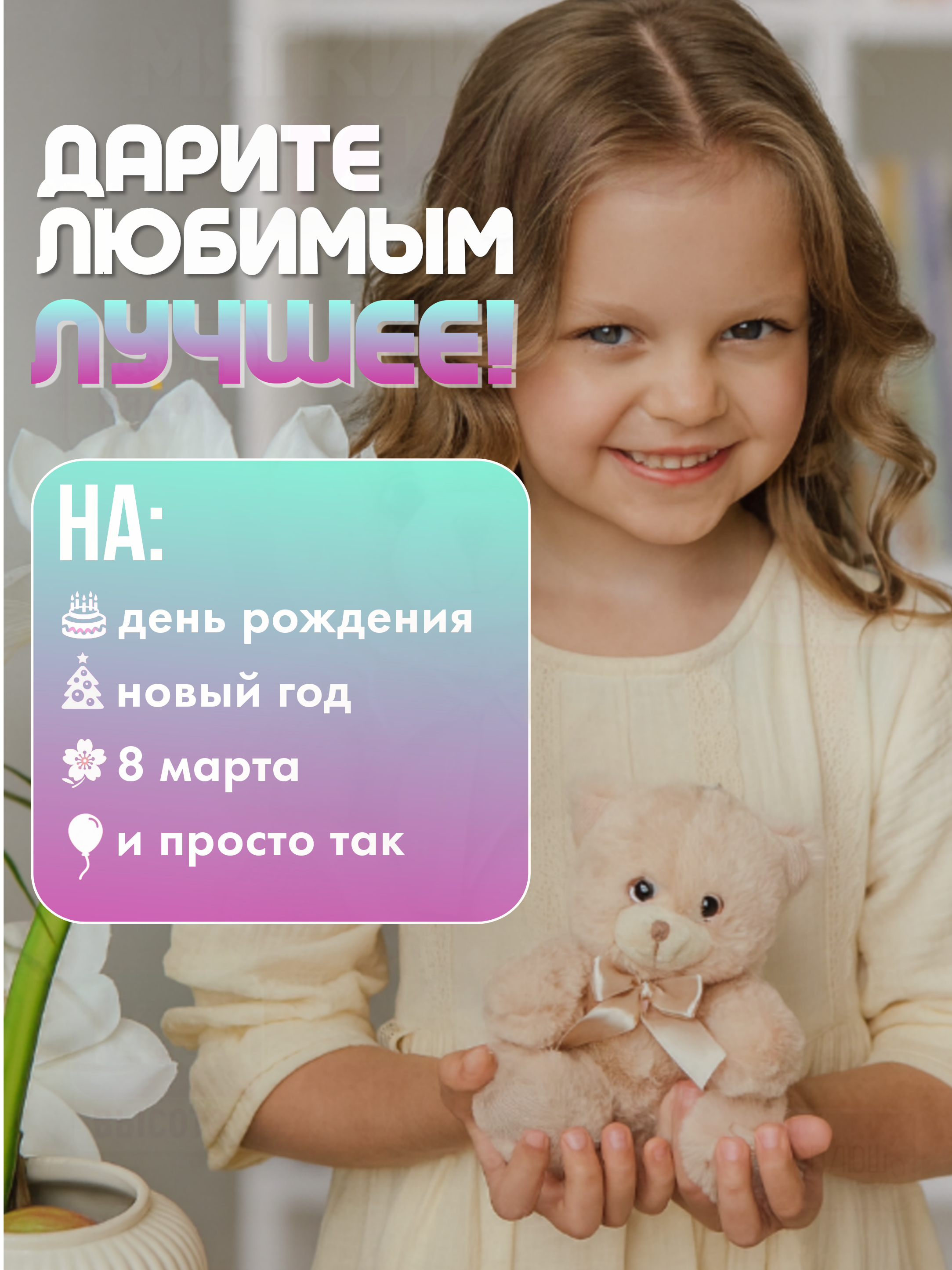 Мягкая игрушка ПЛЮШЛЕНД мишка Люк - фото 3