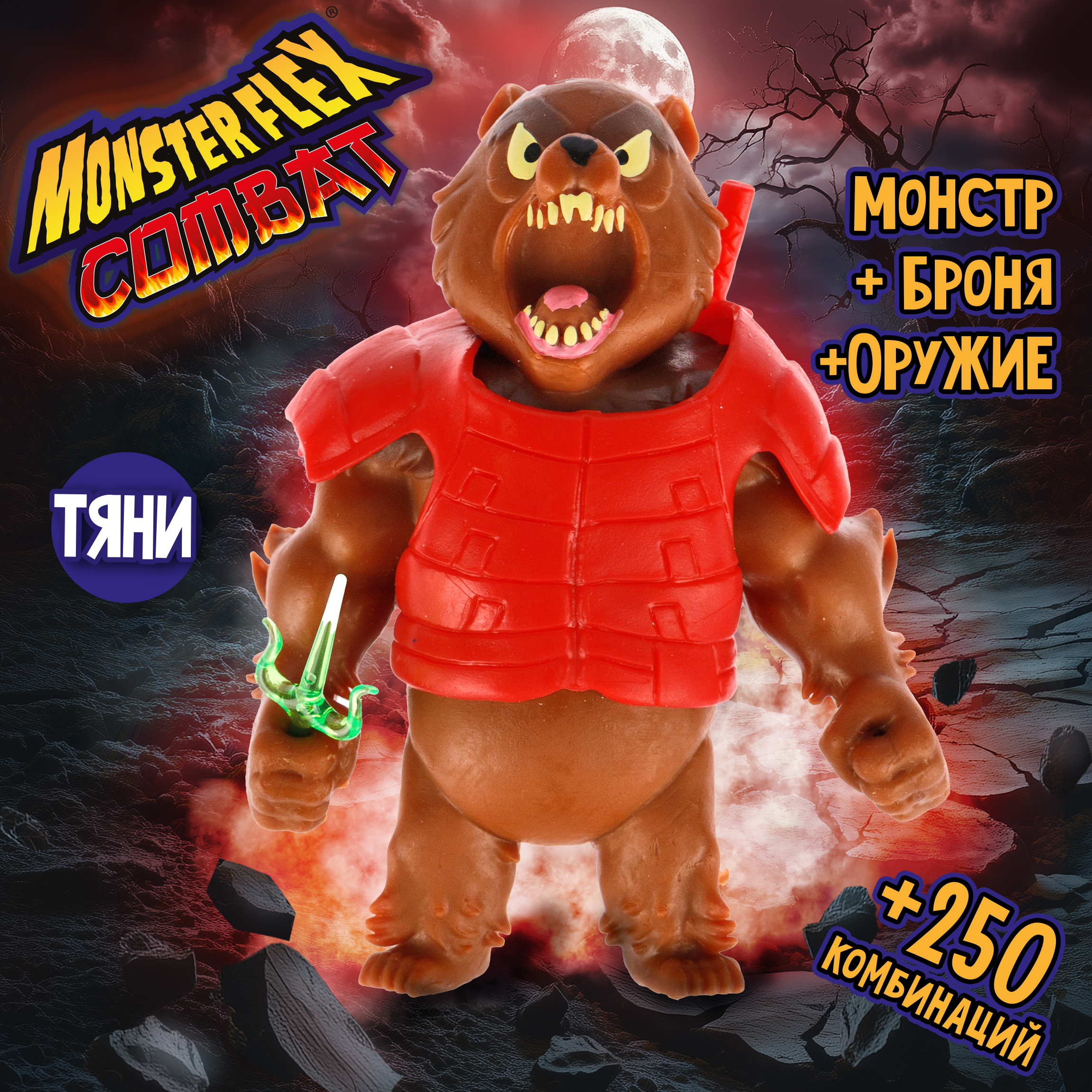 Фигурка Monster Flex Monster Flex Combat - фото 1