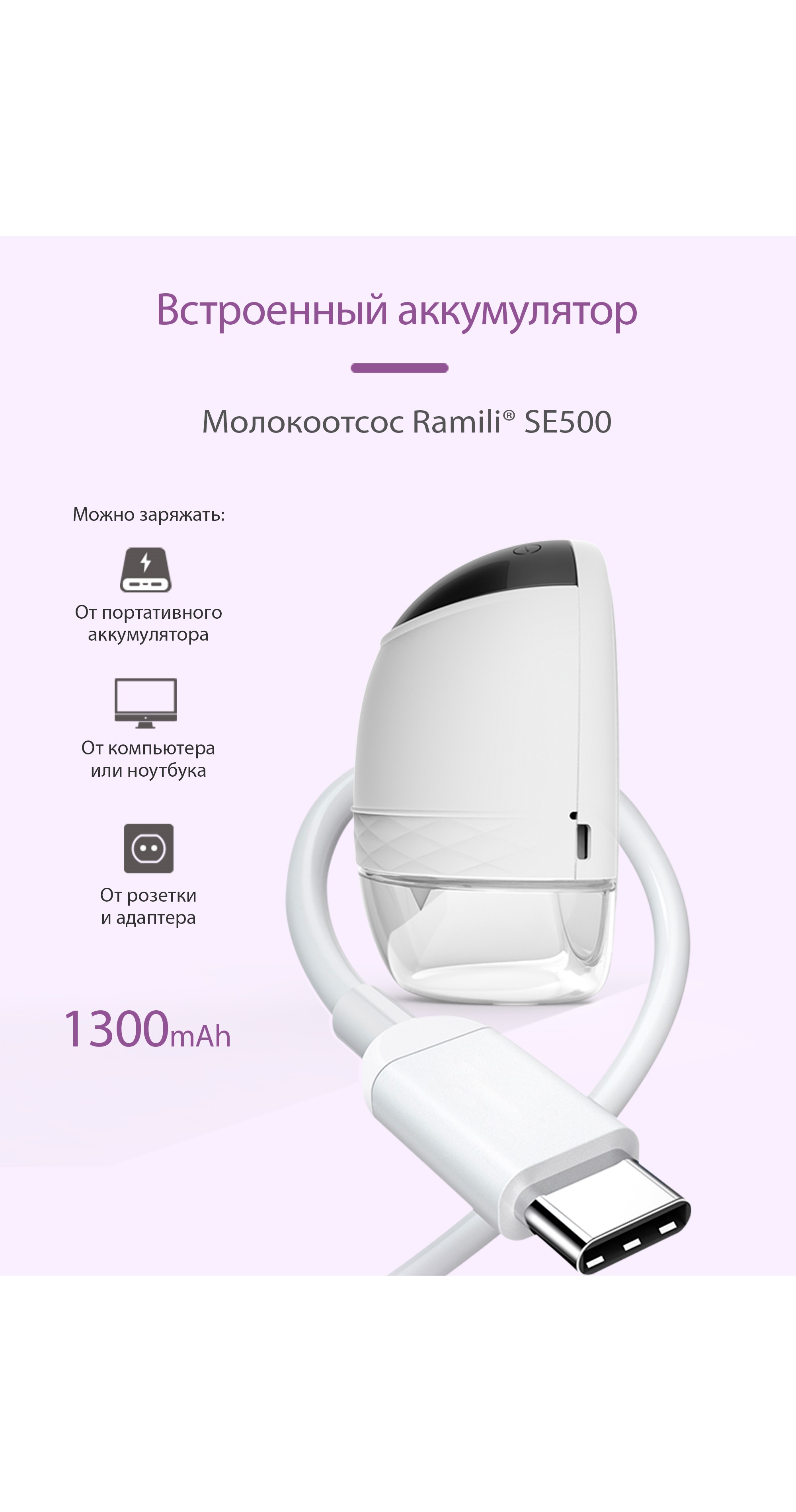 Электрический Ramili 2 шт. SE500 - фото 7