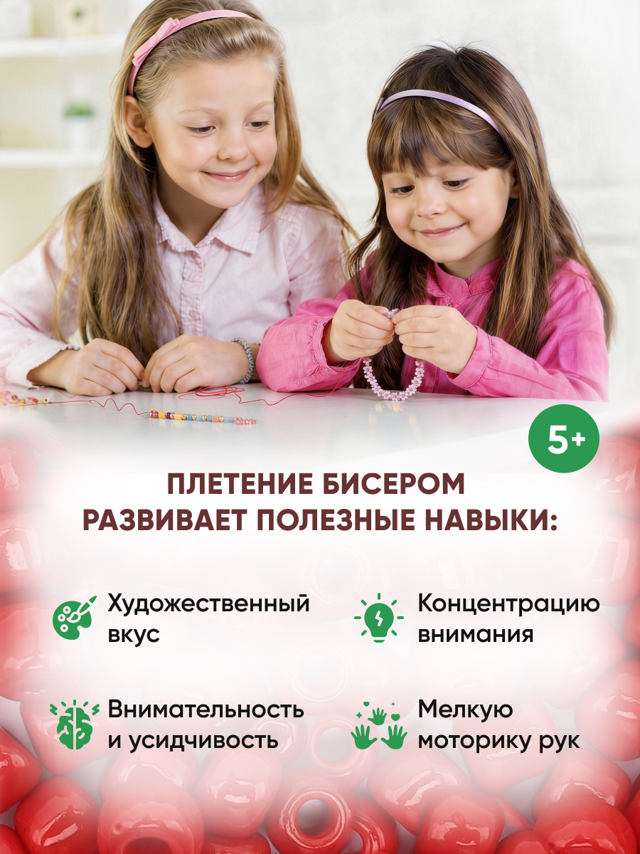 Набор для творчества Astra Craft бисер Бисер для плетения 6/0 15 г - фото 5
