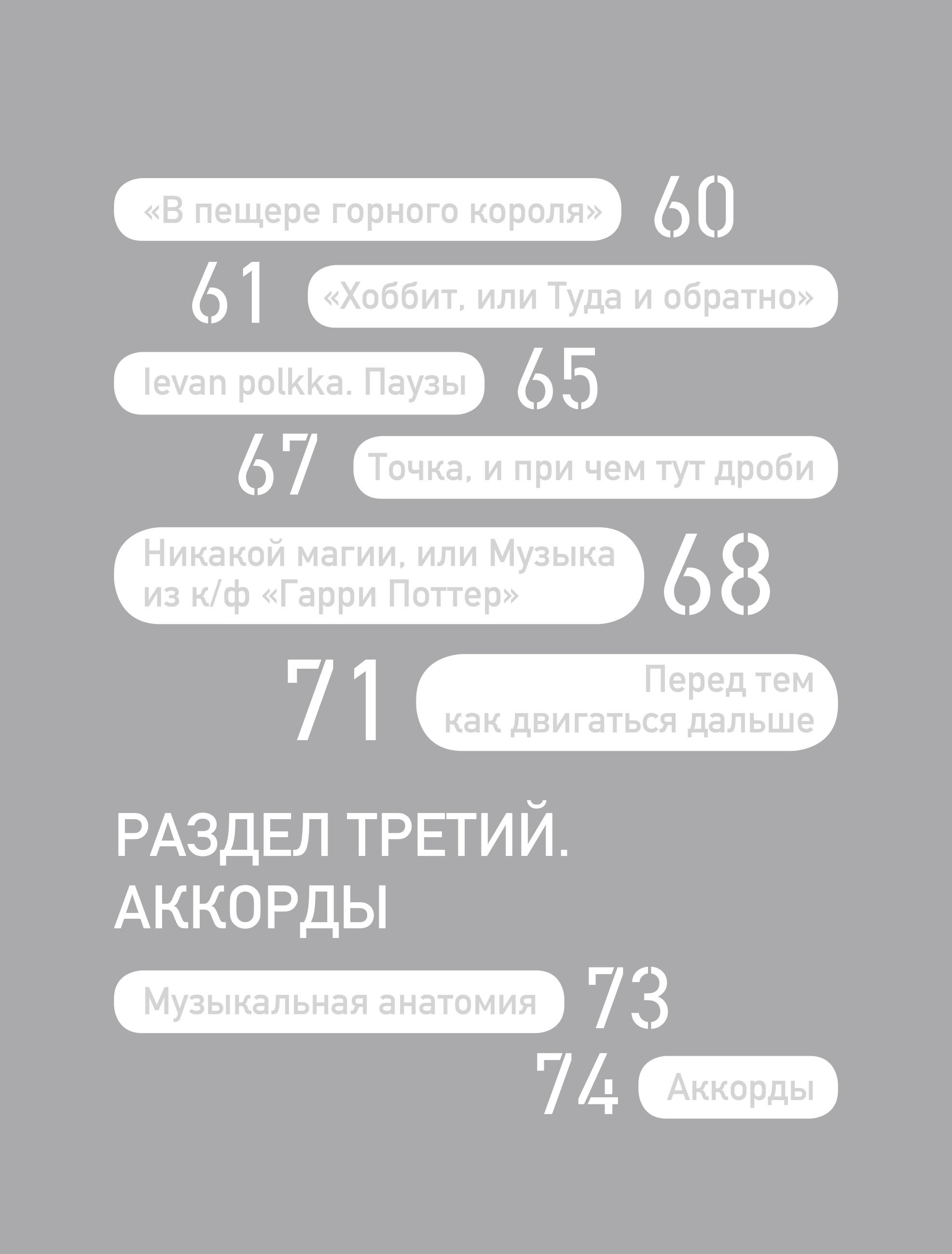 Книга БОМБОРА Укулеле? Легко! Как быстро освоить один из самых простых музыкальн инструментов - фото 8