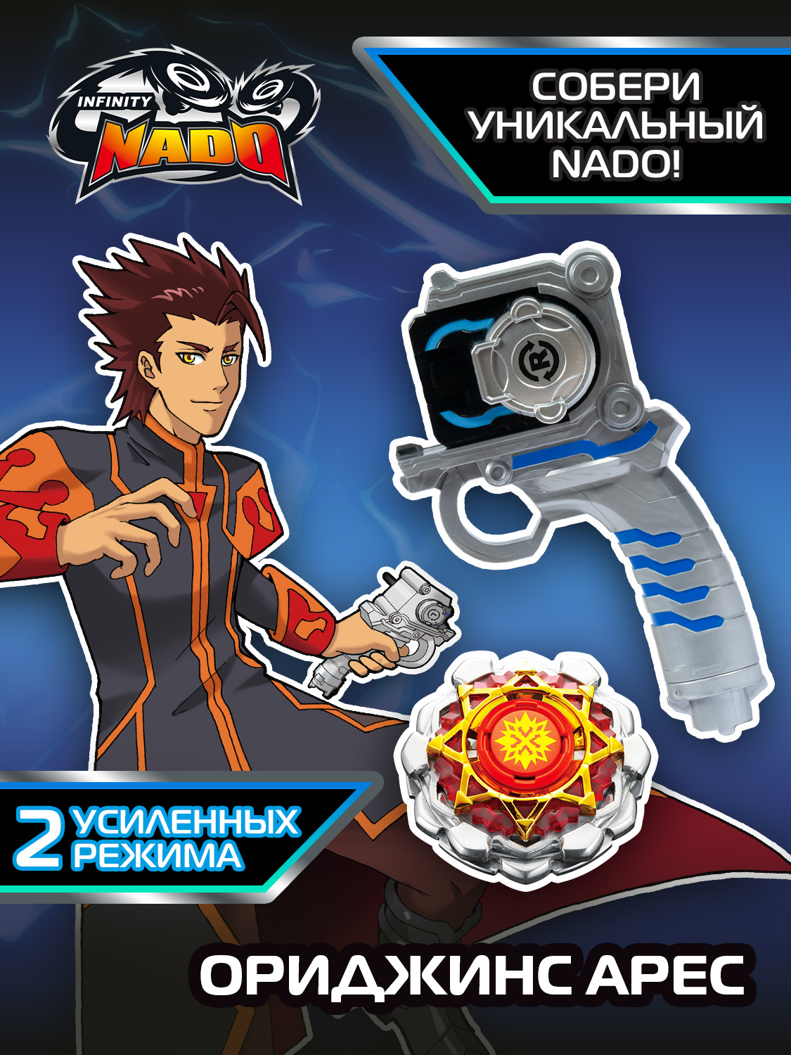 Игровой набор Infinity Nado Solar shield Гербовый щит Арес - фото 15